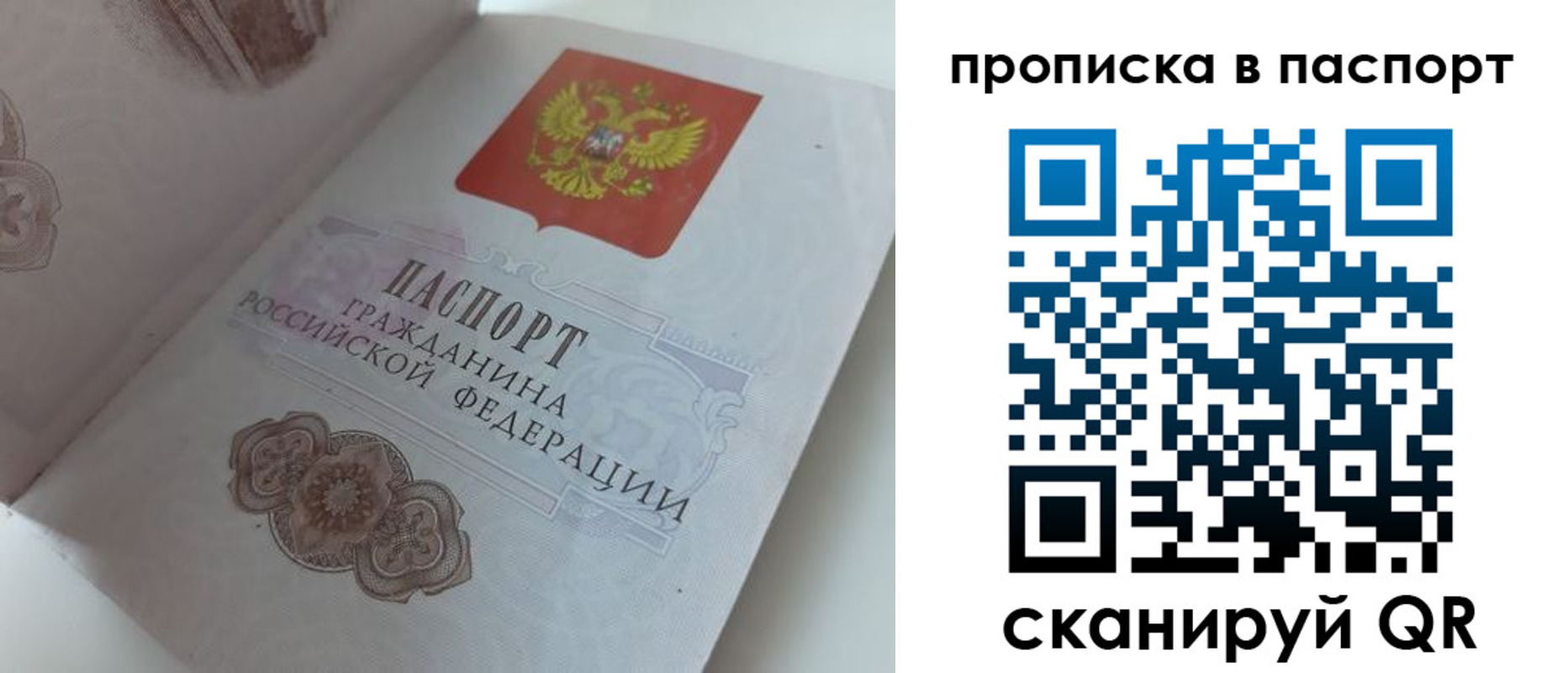 временная регистрация госуслуги в Магаданской области