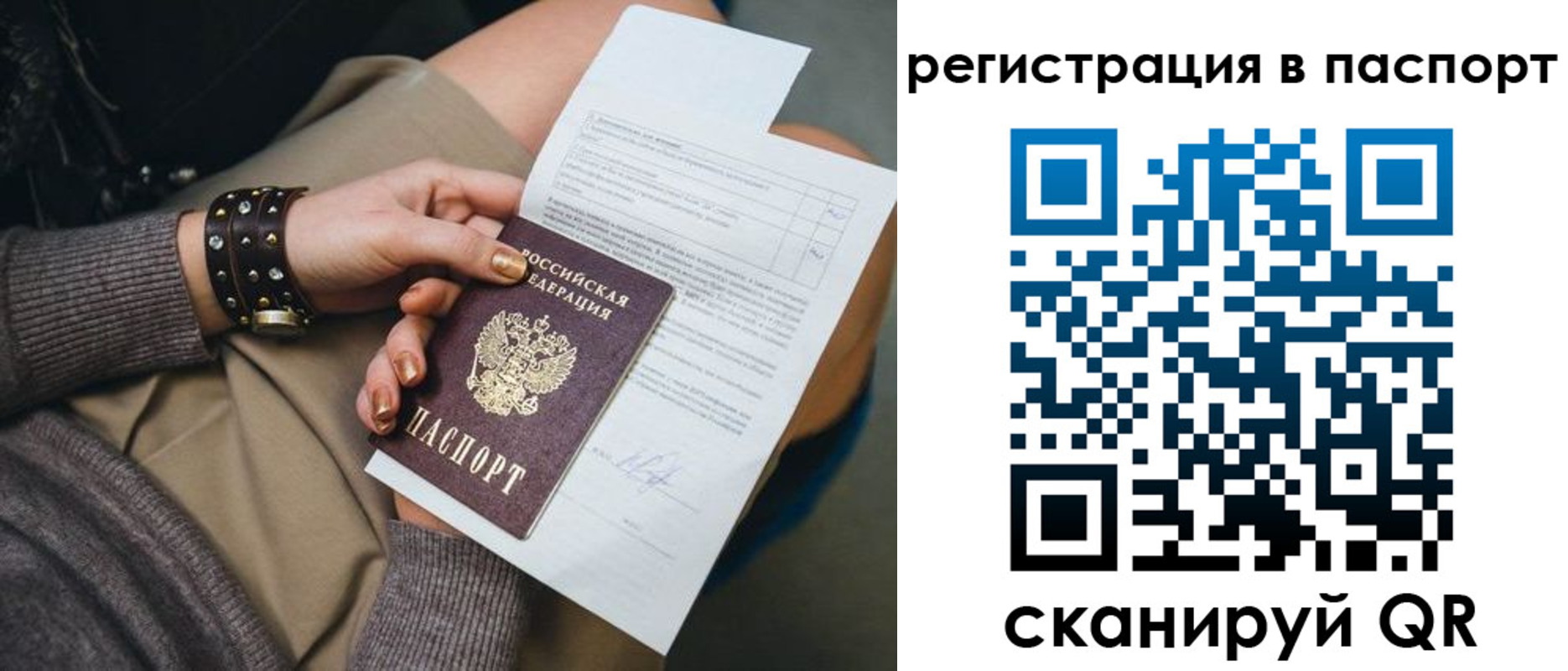 где прописаться в Магаданской области