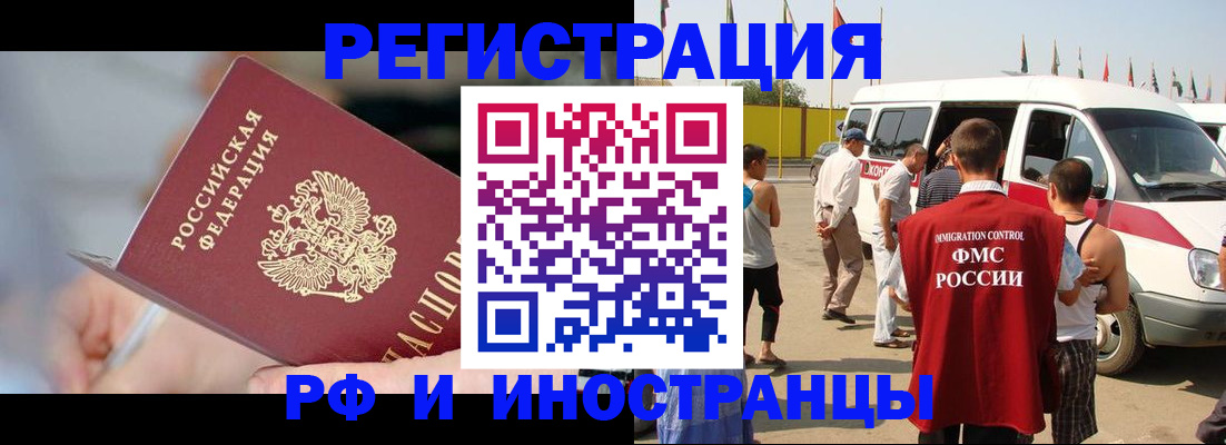 временная регистрация госуслуги в Магаданской области