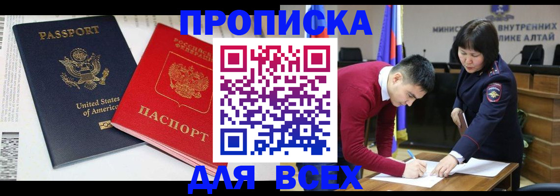 регистрация в Магаданской области