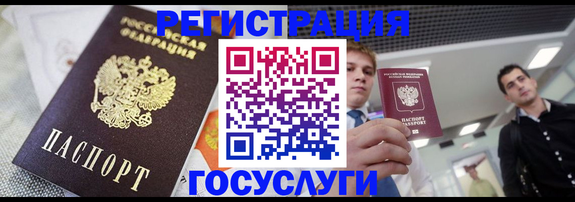 купить прописку в Магаданской области