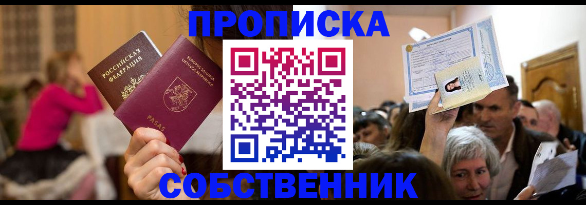 регистрация в Магаданской области