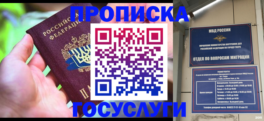 временная регистрация 2025 в Магаданской области