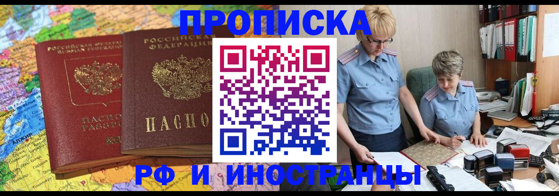 где прописаться в Магаданской области