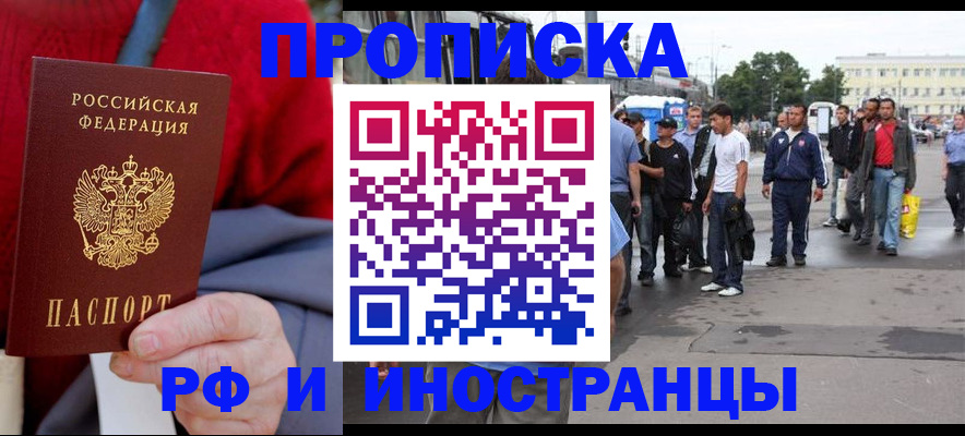 прописка в квартире в Магаданской области
