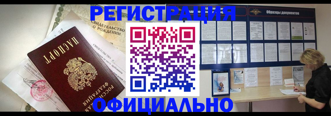 прописка гарантия в Магаданской области