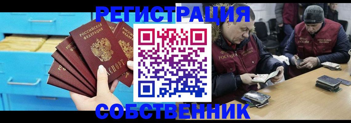 временная прописка в Магаданской области